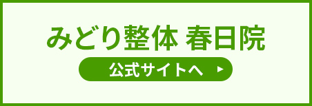 春日院